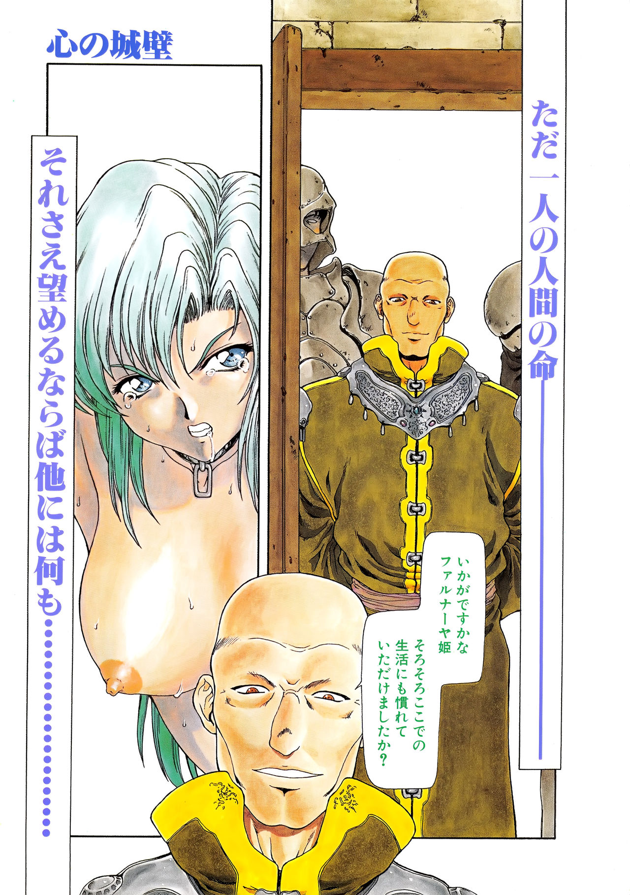 [向正義] 淫落遊戯