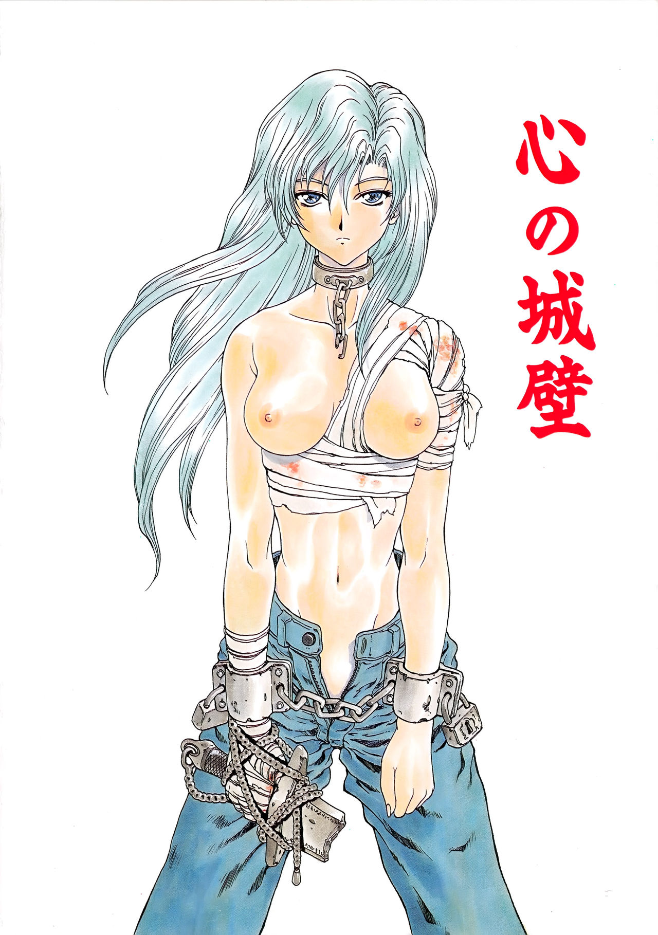 [向正義] 淫落遊戯