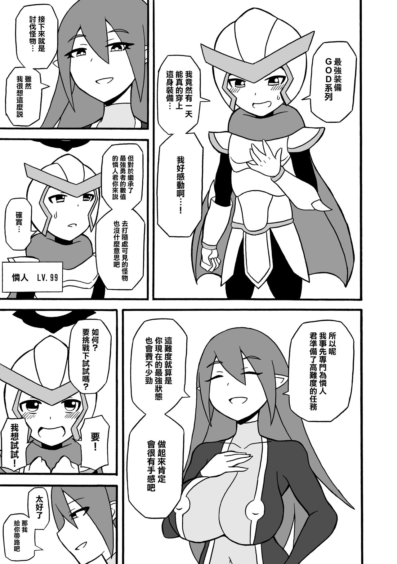 [さがのためのさーが (らとぉ)] ゲームサキュバス [中国翻訳]