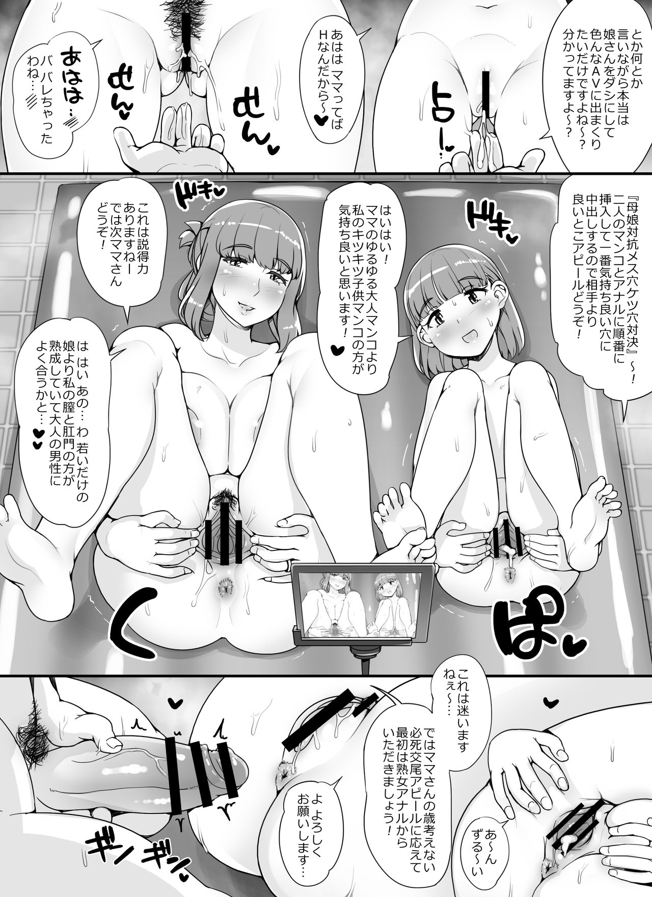 [nounanka (あぶぶ)] 近所の女達が何故か俺の家の風呂に入りに来る件 [DL版]