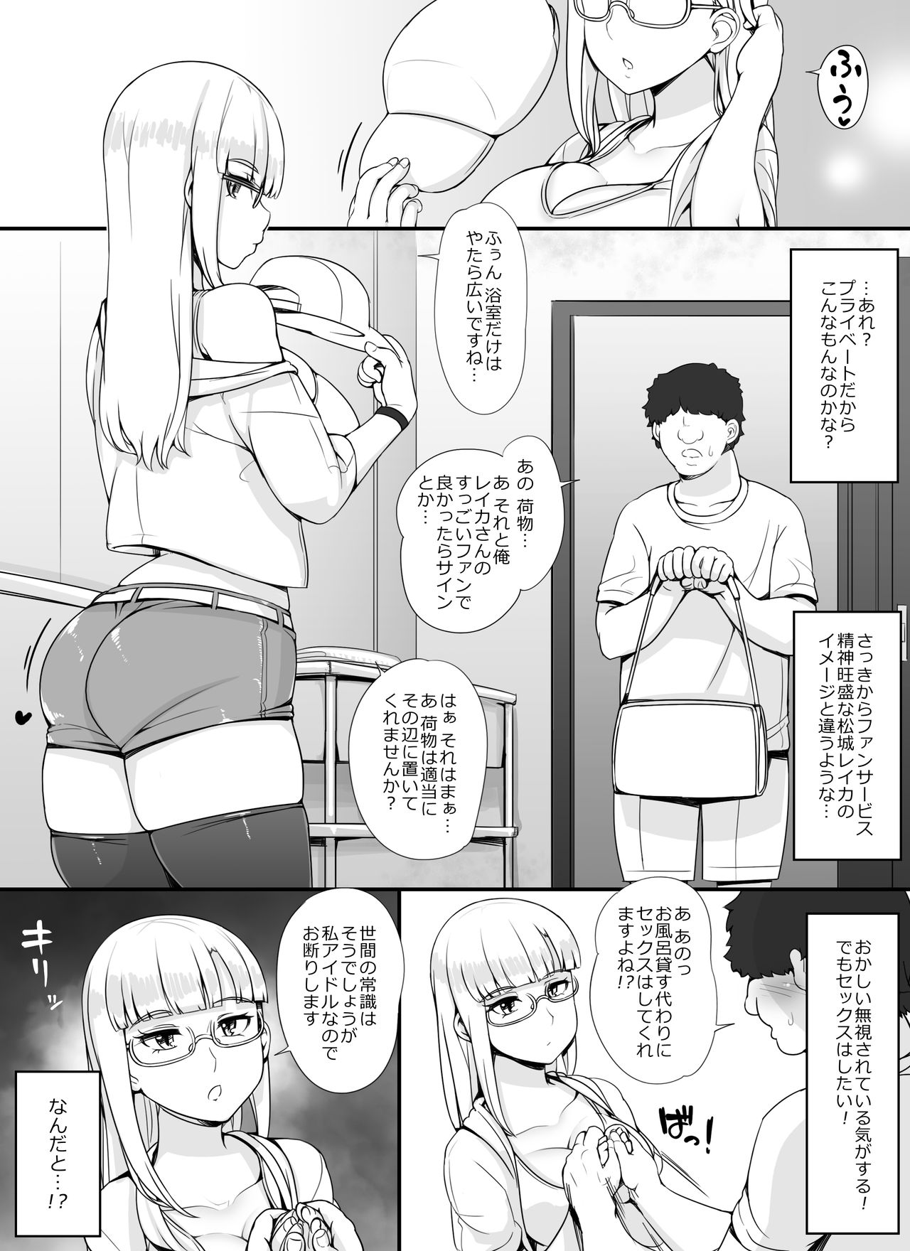 [nounanka (あぶぶ)] 近所の女達が何故か俺の家の風呂に入りに来る件 [DL版]