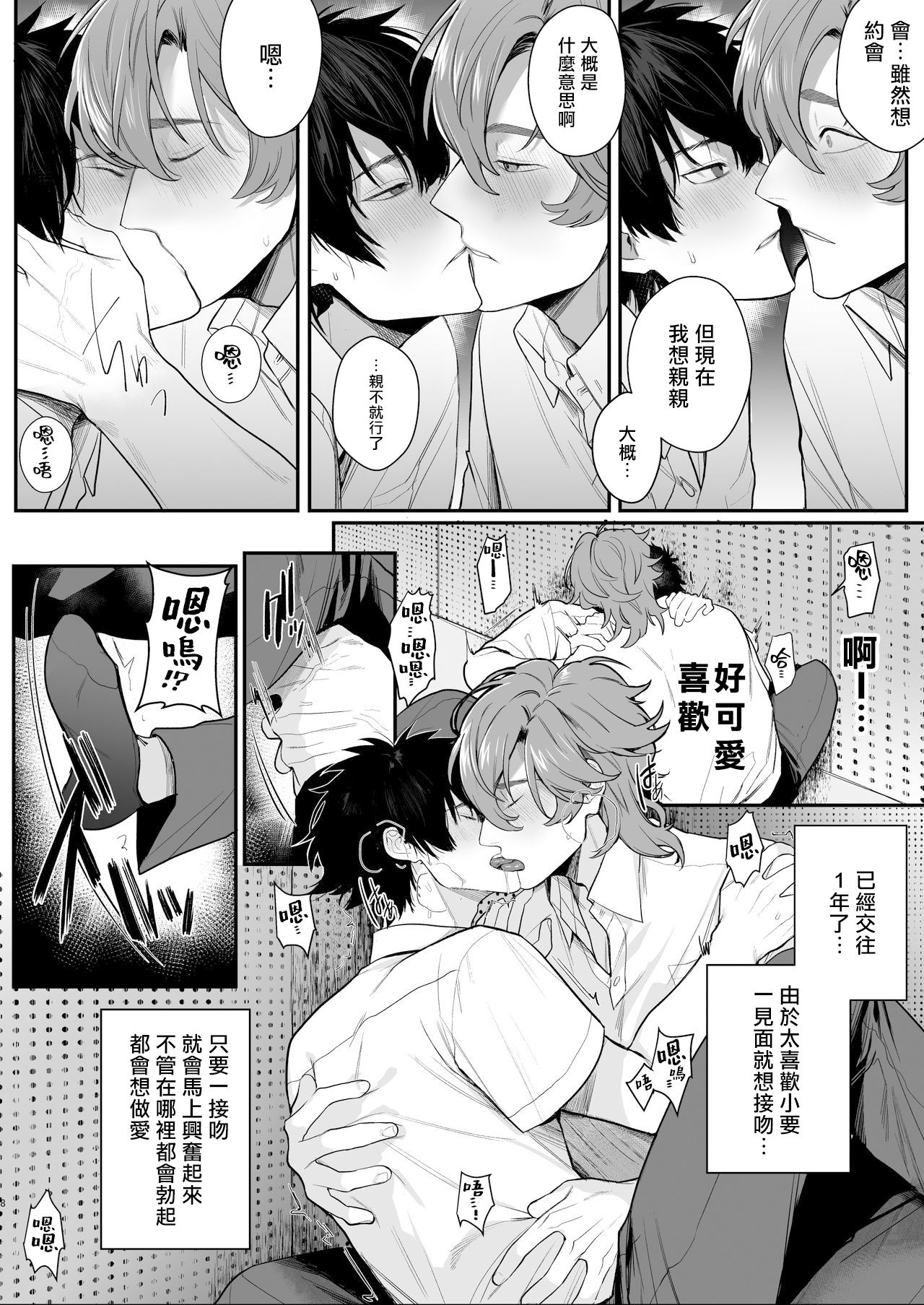 [クラブレニュ (天仁屋よしわき)] 放送室はヤリ部屋 [中国翻訳] [無修正] [DL版]