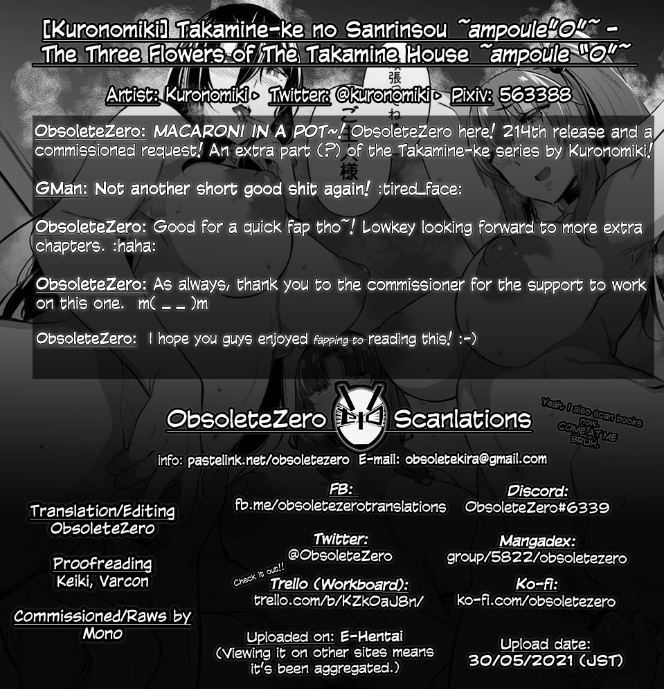 [黒ノ樹] 高嶺家の三輪草 〜ampoule 『0』〜 [英訳] [DL版]