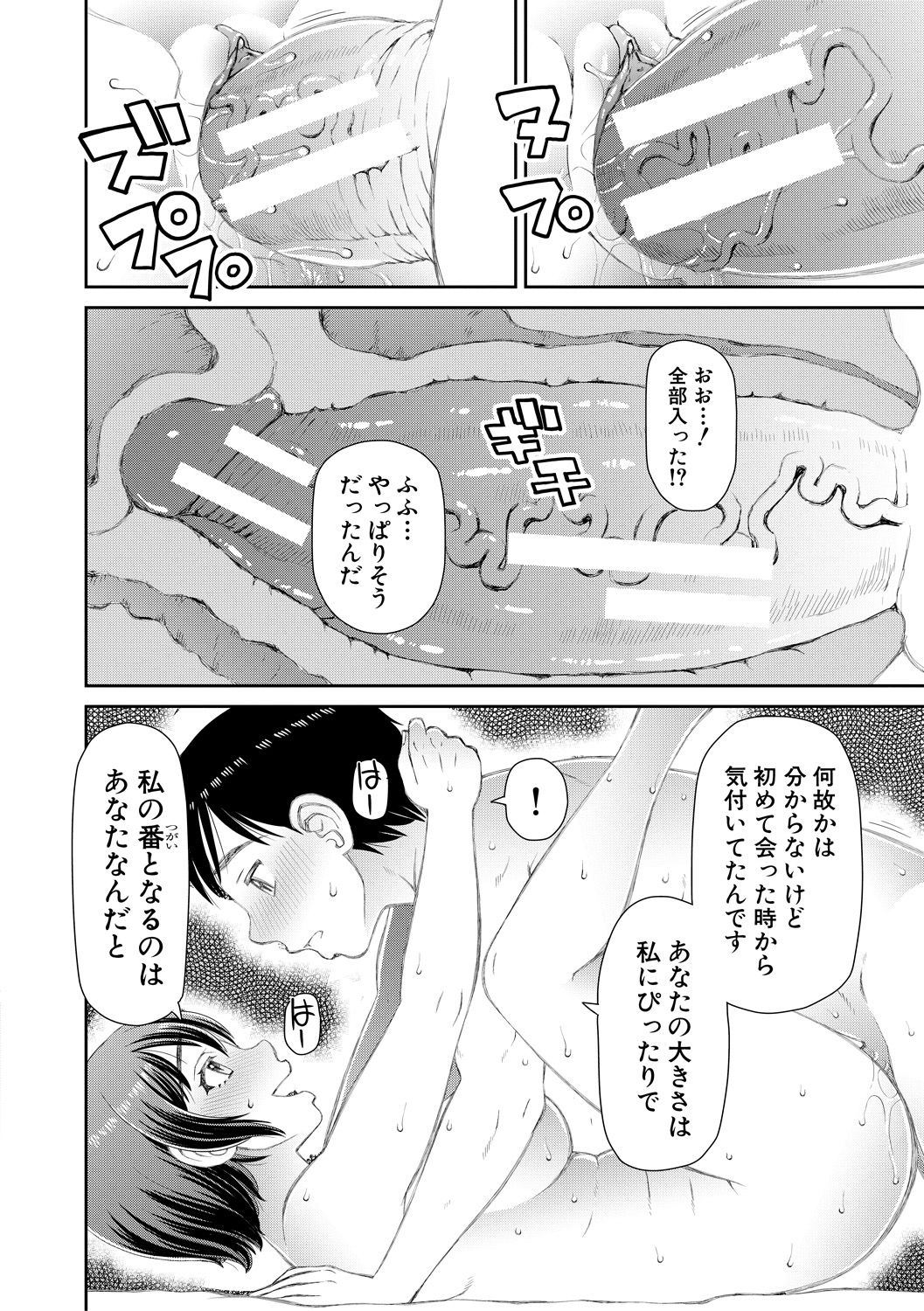 [樺島あきら] 欲しかったのは大きなち〇こ [DL版]