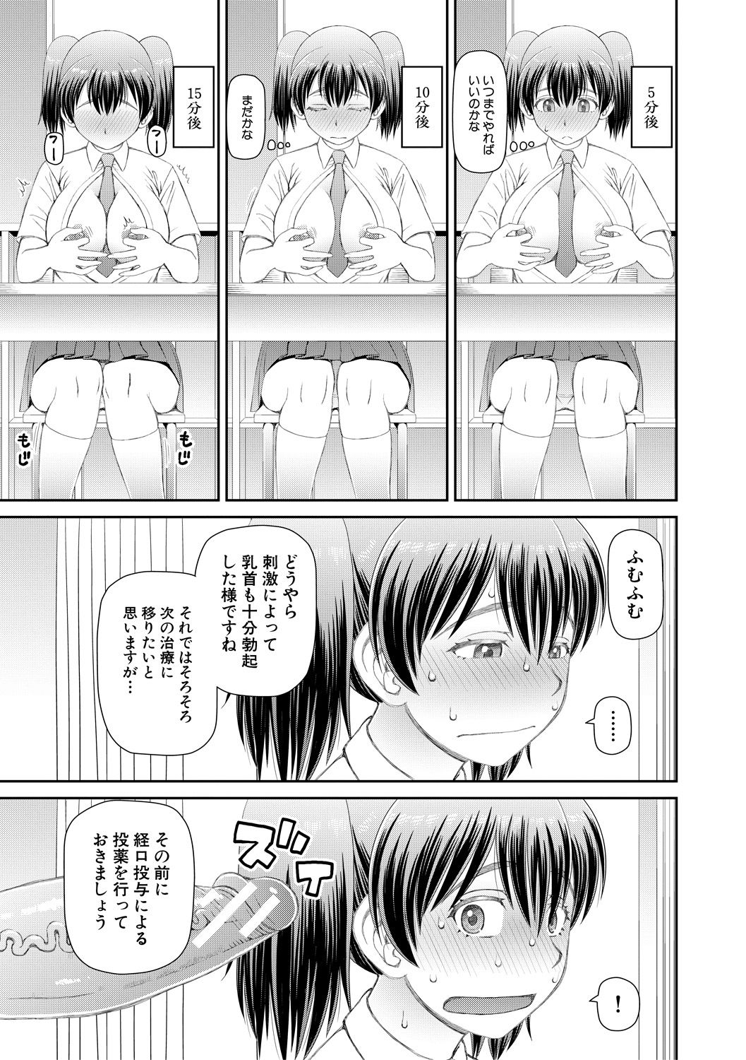 [樺島あきら] 欲しかったのは大きなち〇こ [DL版]