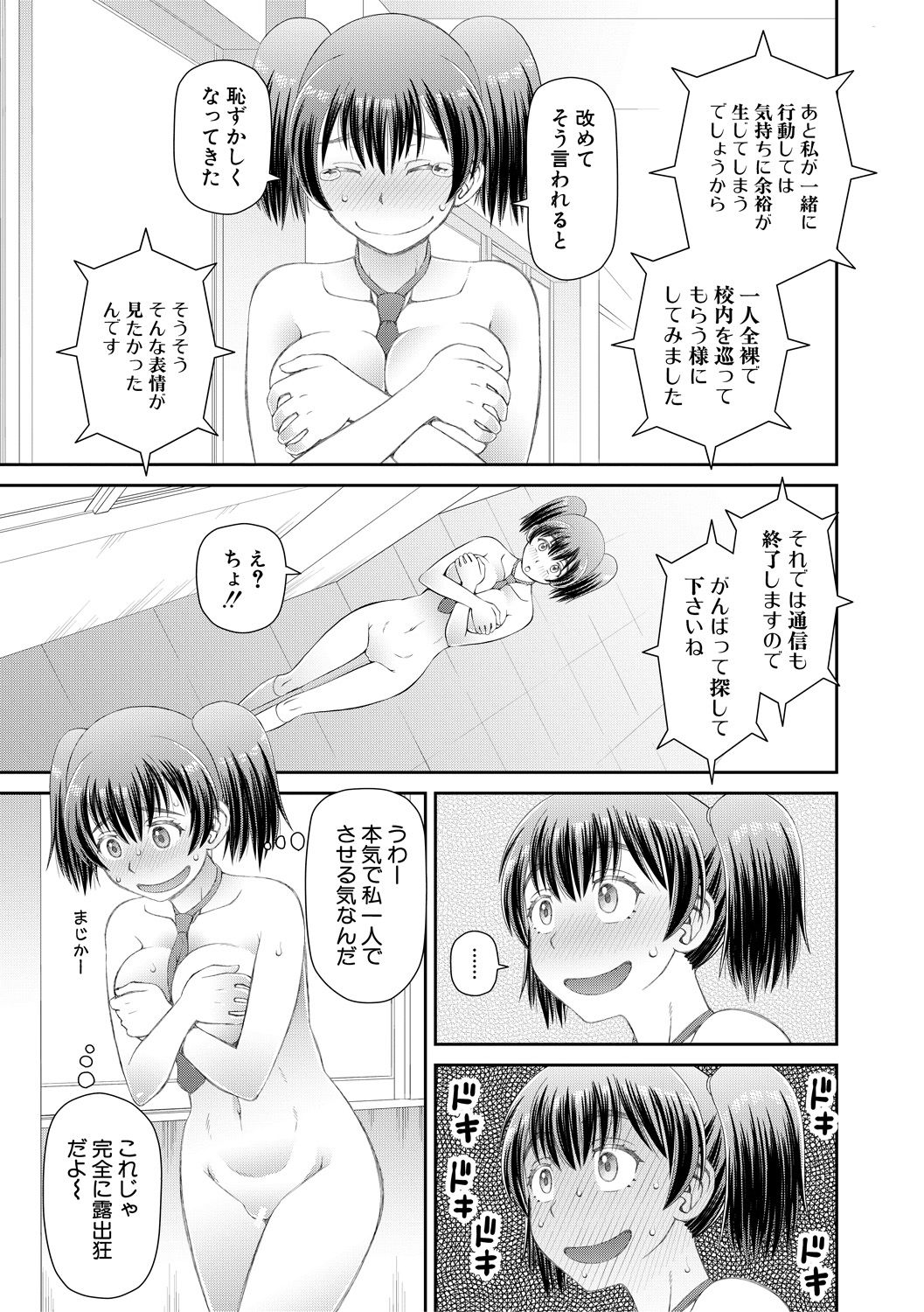 [樺島あきら] 欲しかったのは大きなち〇こ [DL版]