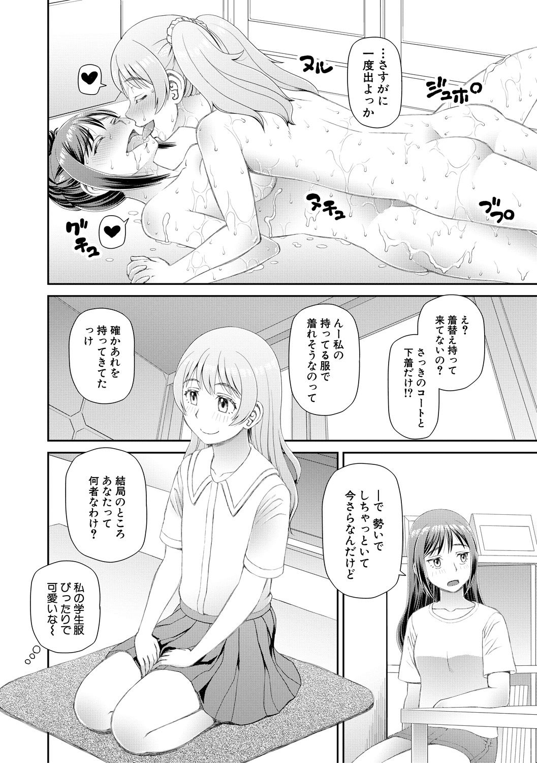 [樺島あきら] 欲しかったのは大きなち〇こ [DL版]
