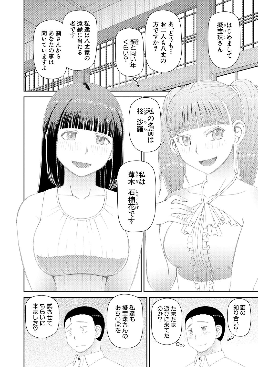 [樺島あきら] 欲しかったのは大きなち〇こ [DL版]