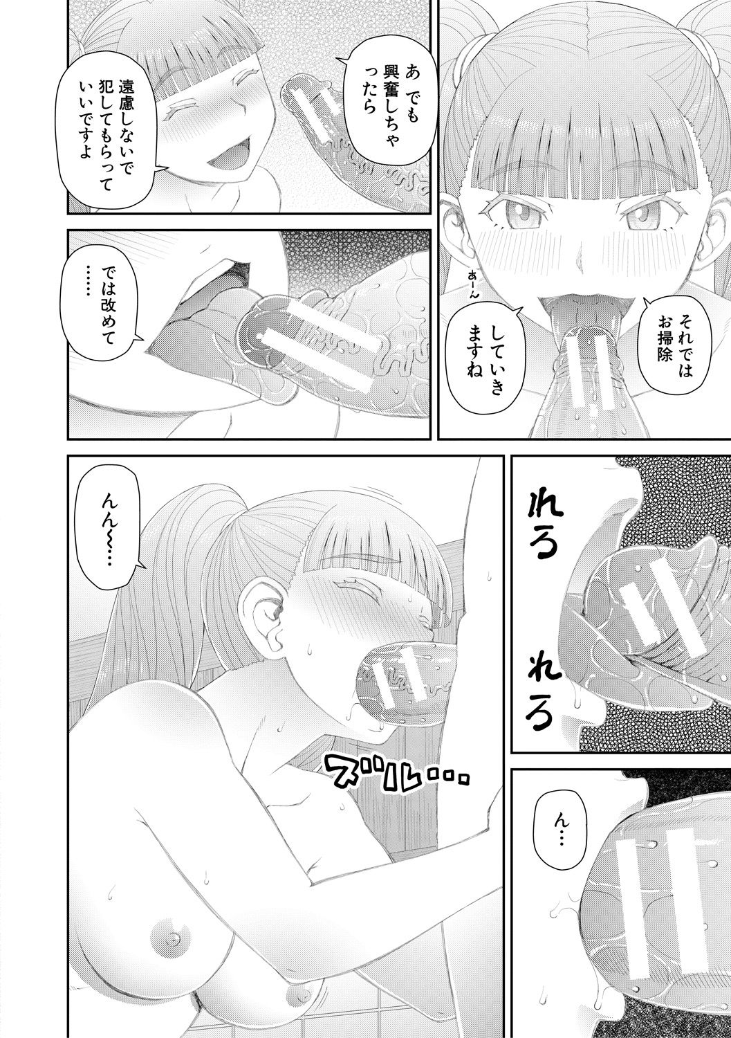 [樺島あきら] 欲しかったのは大きなち〇こ [DL版]