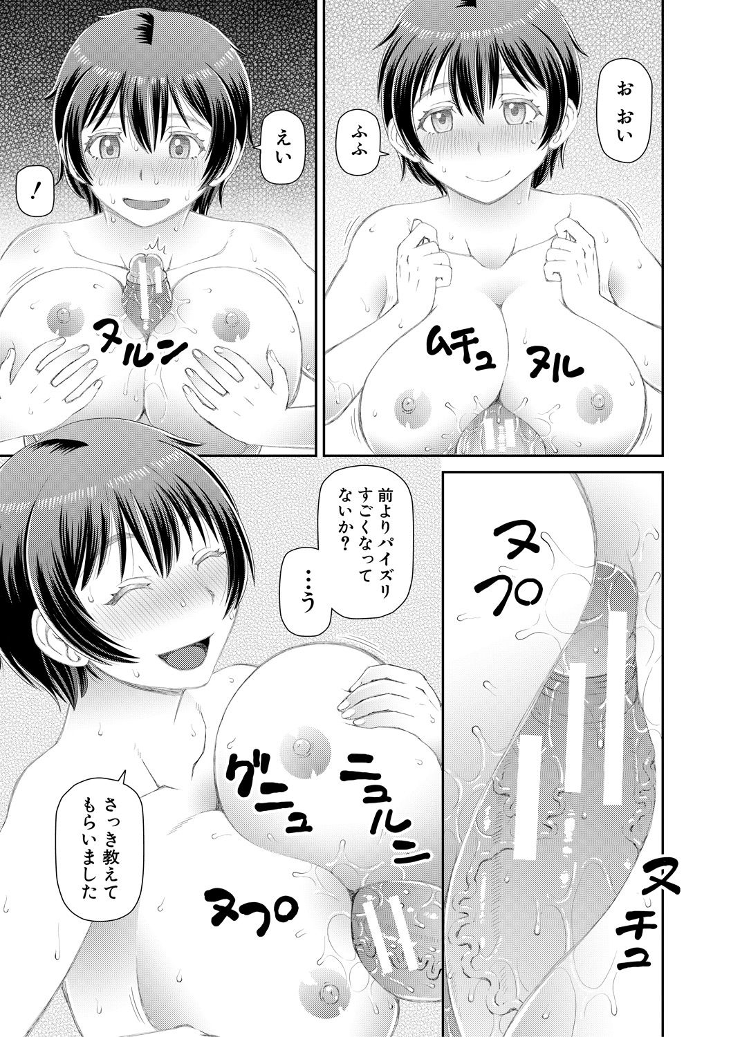 [樺島あきら] 欲しかったのは大きなち〇こ [DL版]