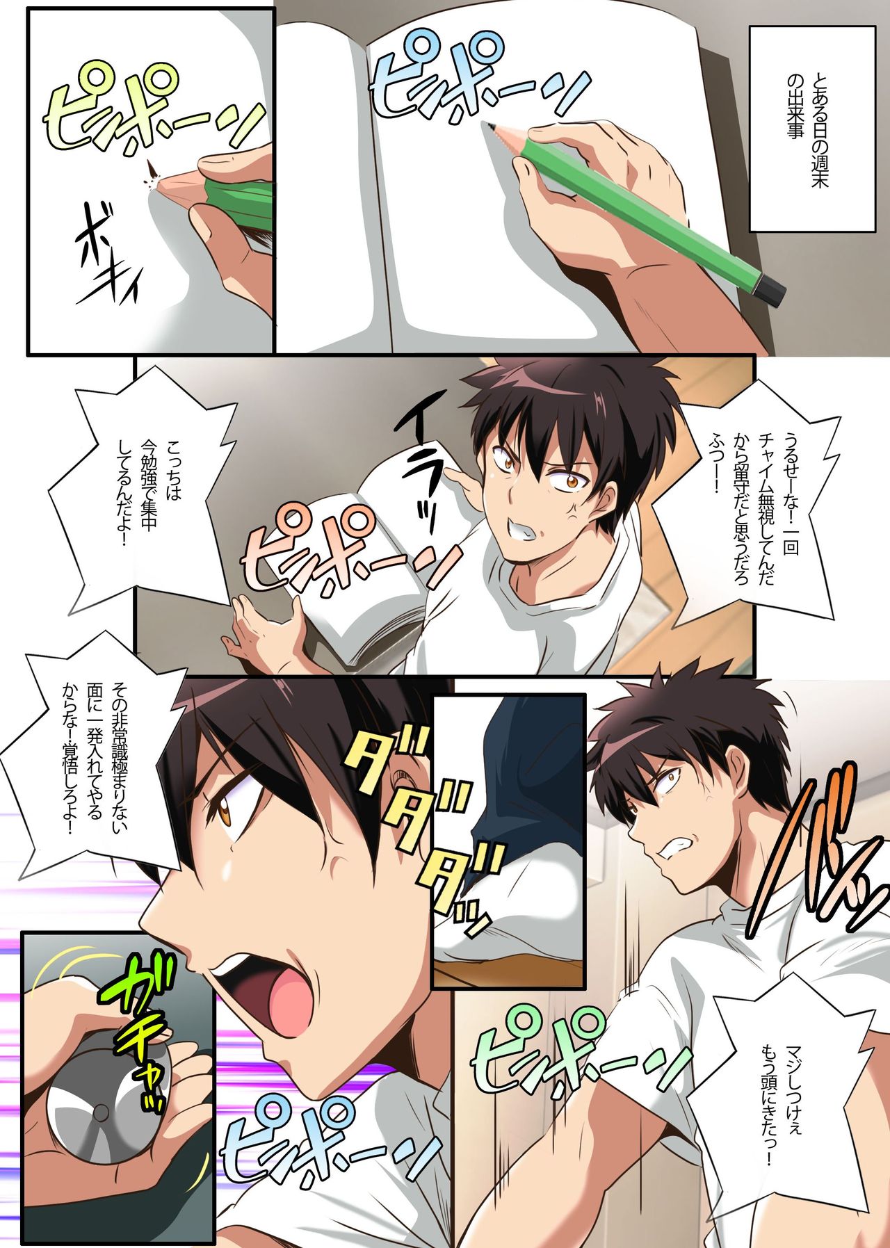 [NCP] この妹、処女のくせにビッチすぎる！可愛い顔して巨乳な妹にハメまくった話