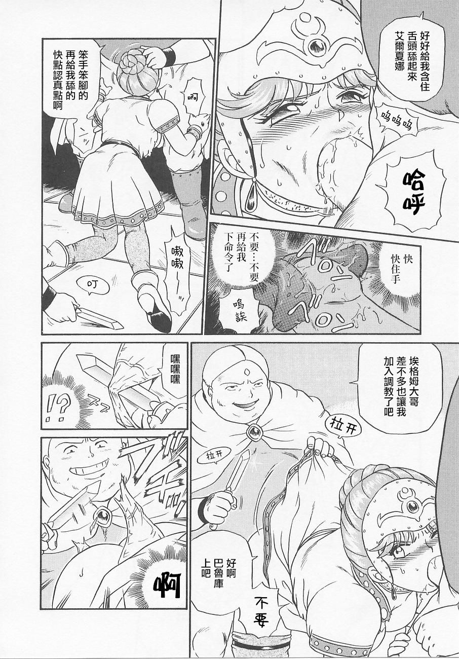 [IRIE YAMAZAKI] プリンセスハンターズ 第1話 [中国翻訳]