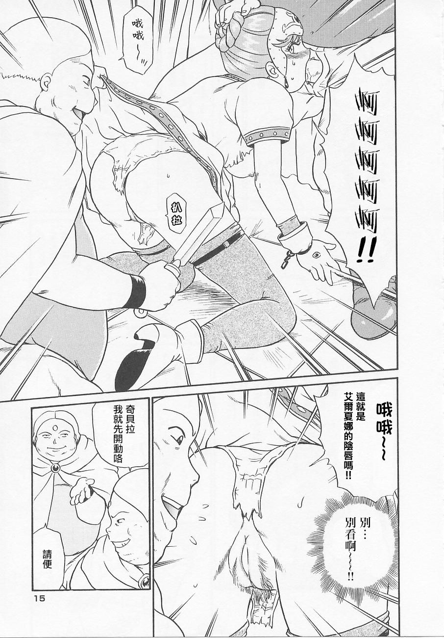 [IRIE YAMAZAKI] プリンセスハンターズ 第1話 [中国翻訳]