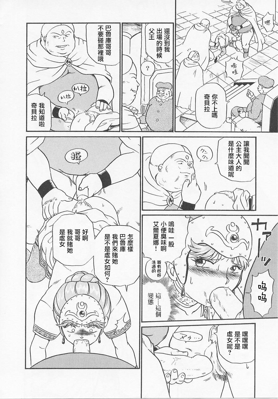 [IRIE YAMAZAKI] プリンセスハンターズ 第1話 [中国翻訳]