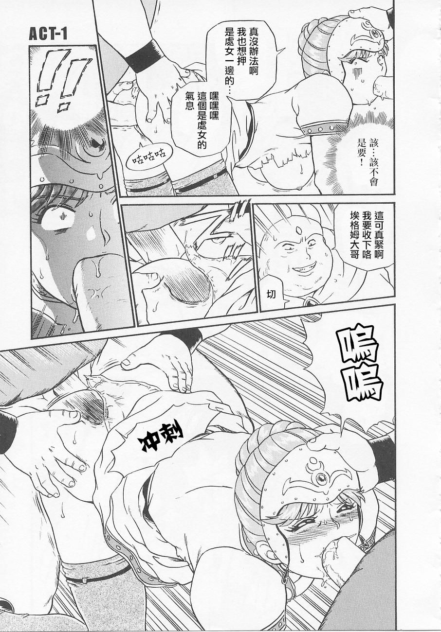 [IRIE YAMAZAKI] プリンセスハンターズ 第1話 [中国翻訳]