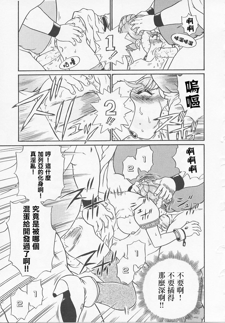 [IRIE YAMAZAKI] プリンセスハンターズ 第1話 [中国翻訳]