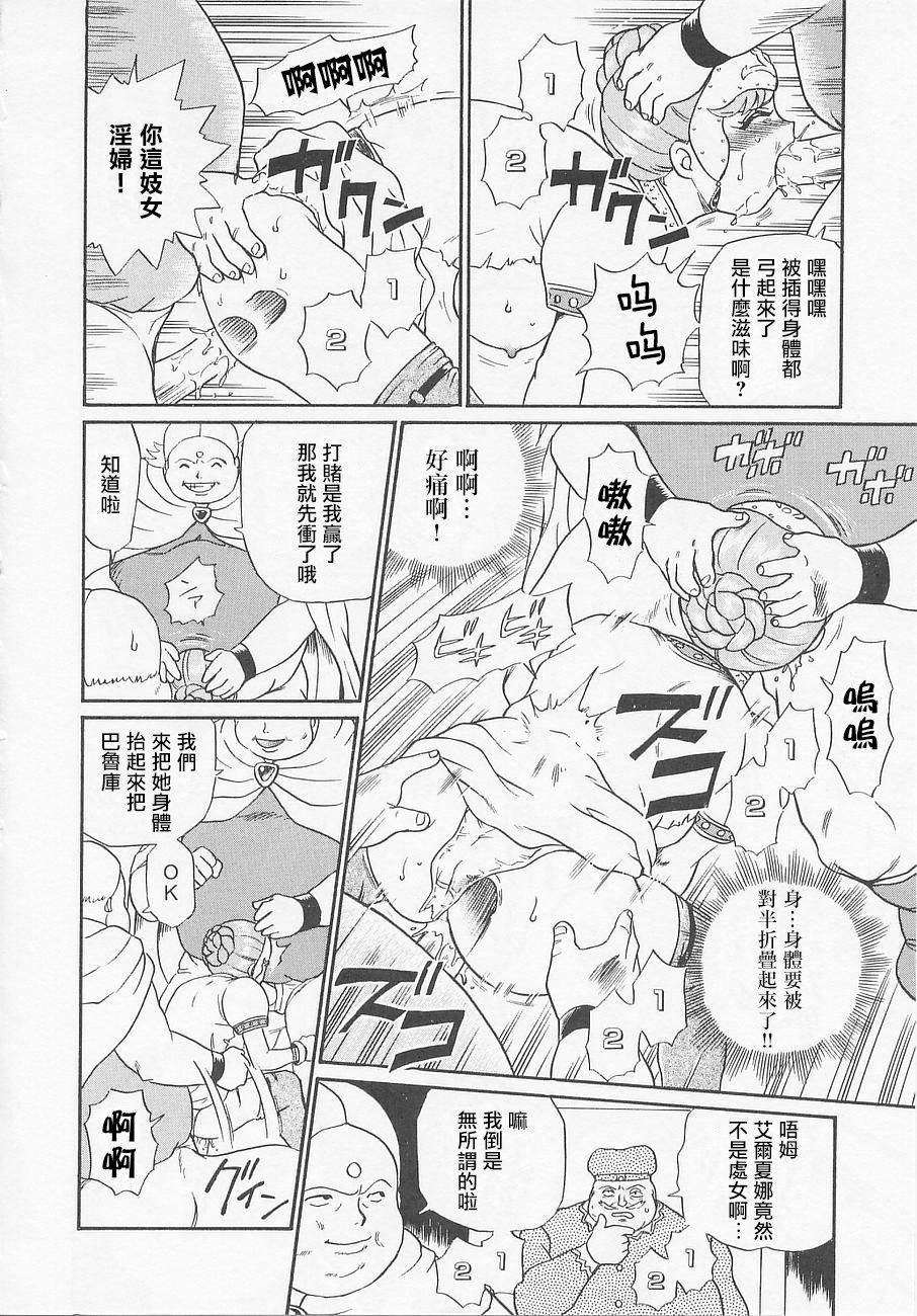 [IRIE YAMAZAKI] プリンセスハンターズ 第1話 [中国翻訳]