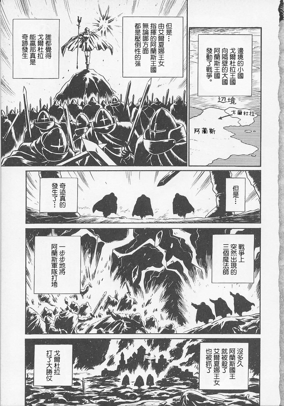 [IRIE YAMAZAKI] プリンセスハンターズ 第1話 [中国翻訳]