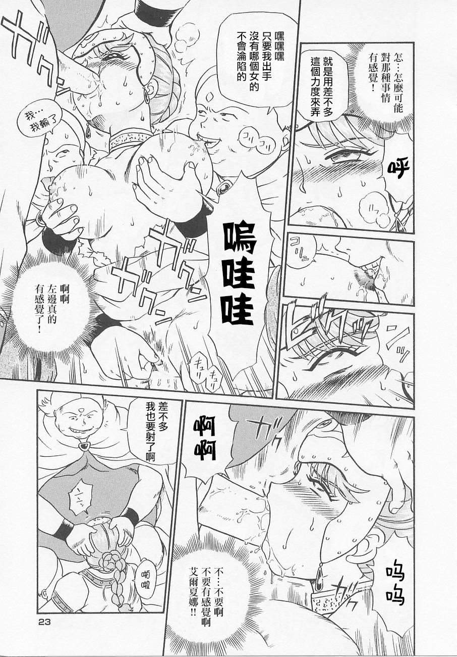 [IRIE YAMAZAKI] プリンセスハンターズ 第1話 [中国翻訳]