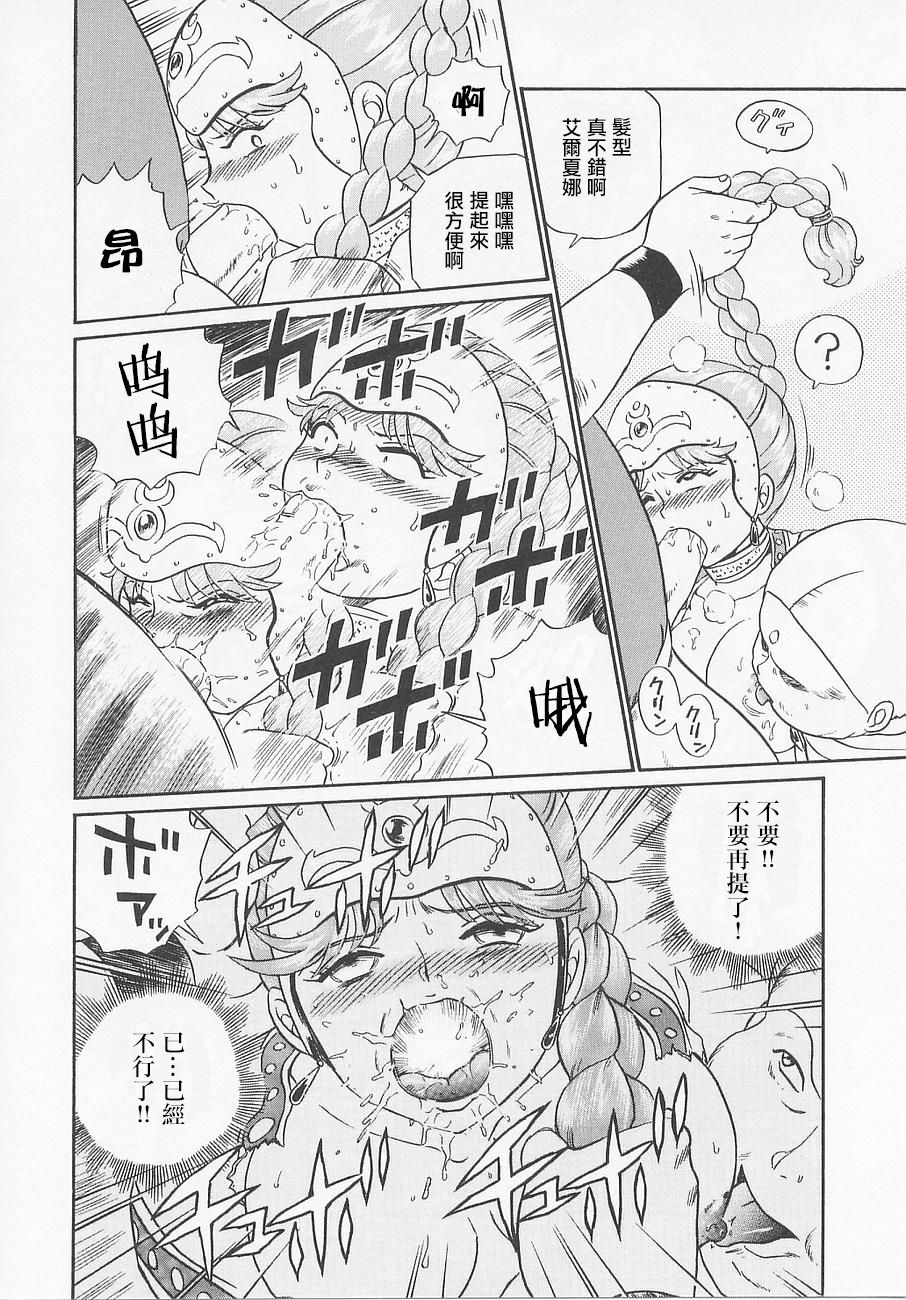 [IRIE YAMAZAKI] プリンセスハンターズ 第1話 [中国翻訳]