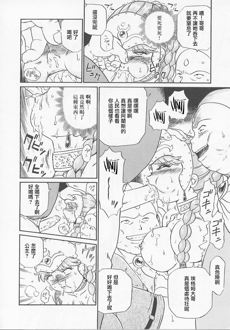 [IRIE YAMAZAKI] プリンセスハンターズ 第1話 [中国翻訳]