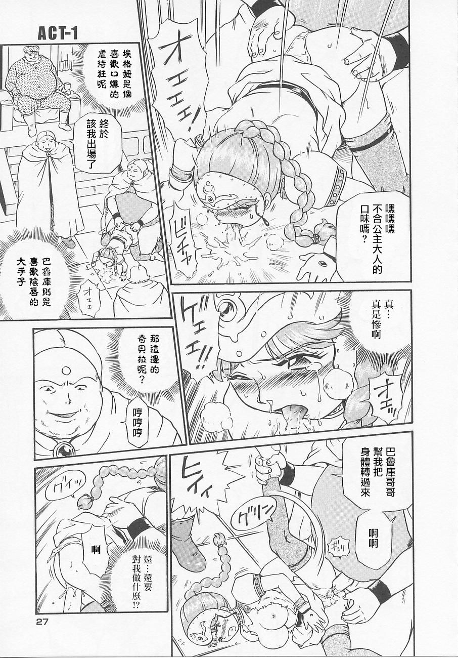 [IRIE YAMAZAKI] プリンセスハンターズ 第1話 [中国翻訳]