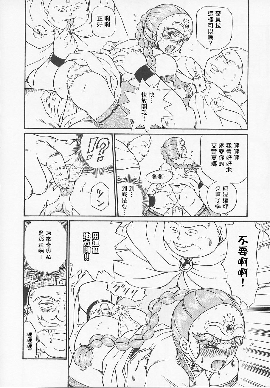 [IRIE YAMAZAKI] プリンセスハンターズ 第1話 [中国翻訳]