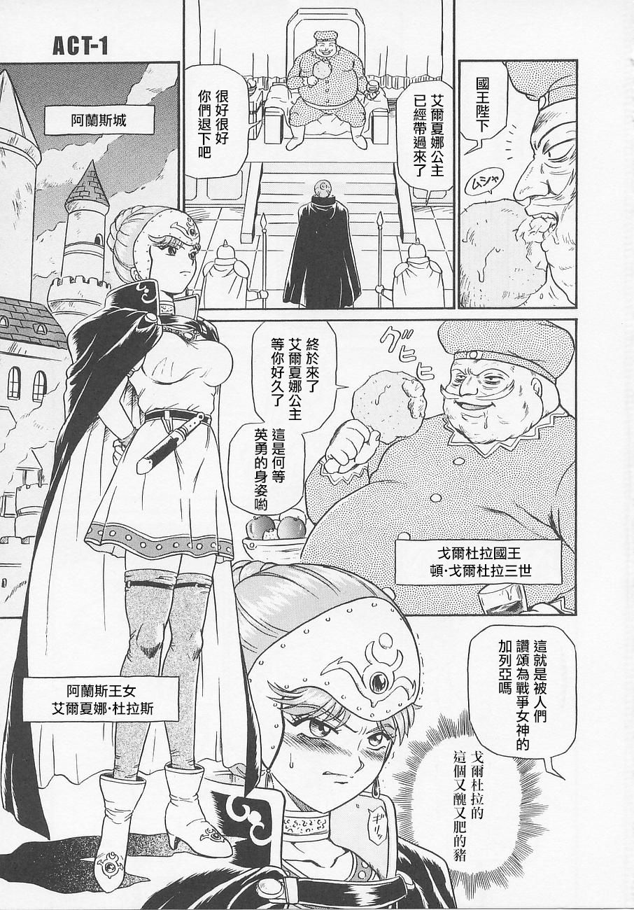 [IRIE YAMAZAKI] プリンセスハンターズ 第1話 [中国翻訳]