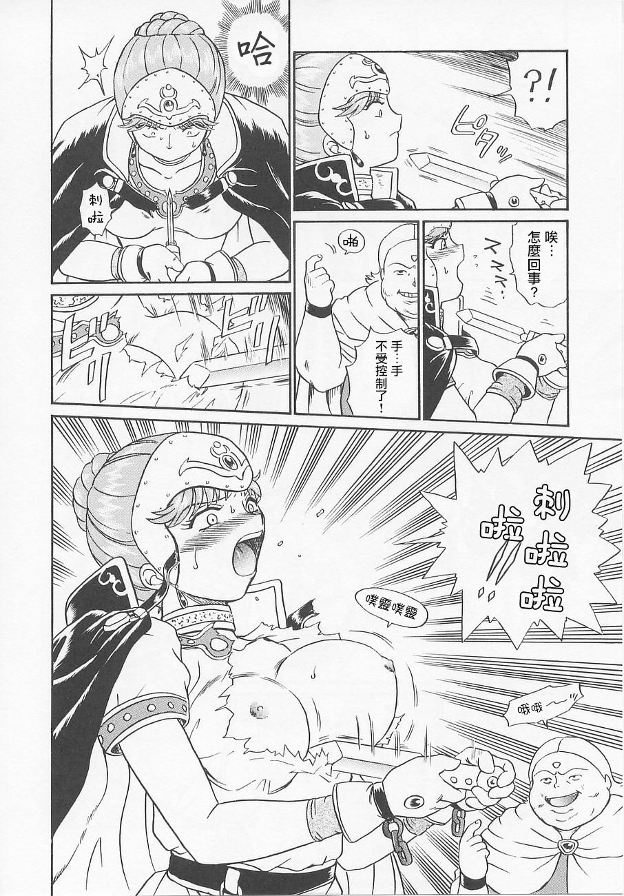 [IRIE YAMAZAKI] プリンセスハンターズ 第1話 [中国翻訳]