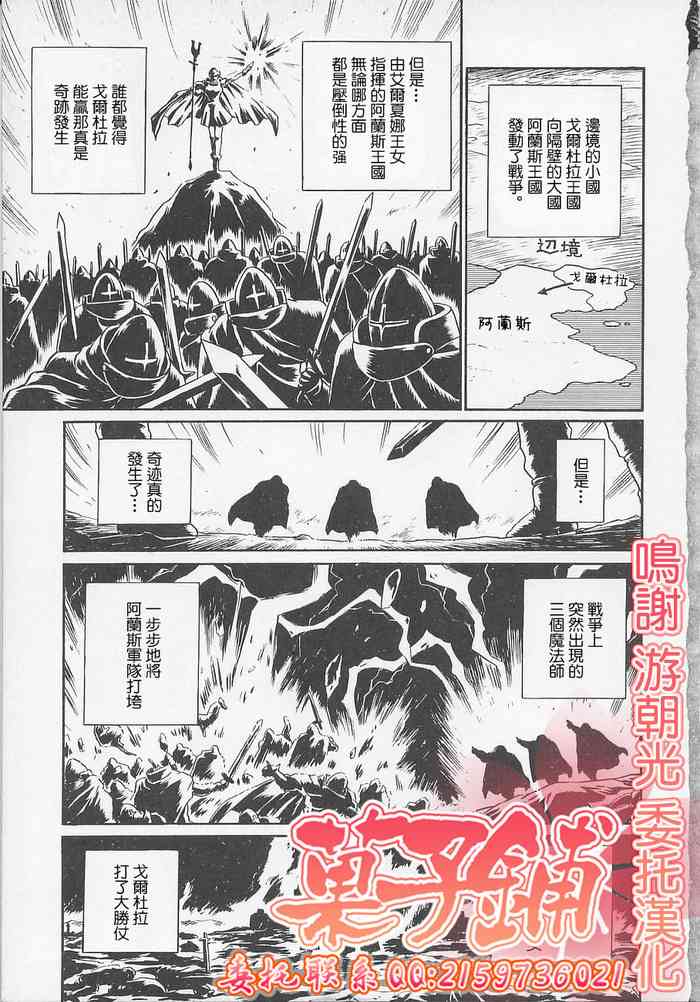 [IRIE YAMAZAKI] プリンセスハンターズ 第1話 [中国翻訳]