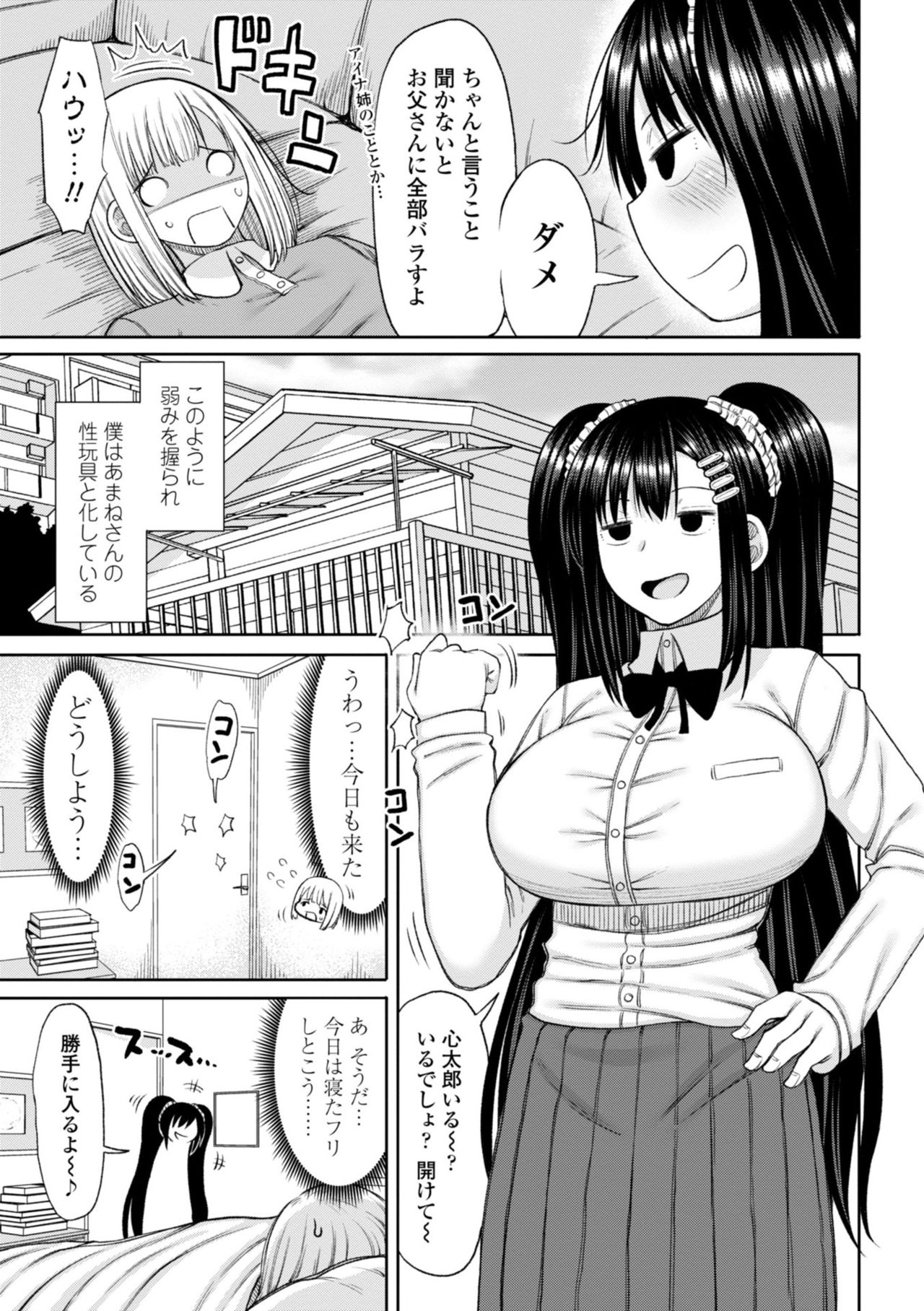 [長い草] おばまんあねまんはぁれむ [DL版]