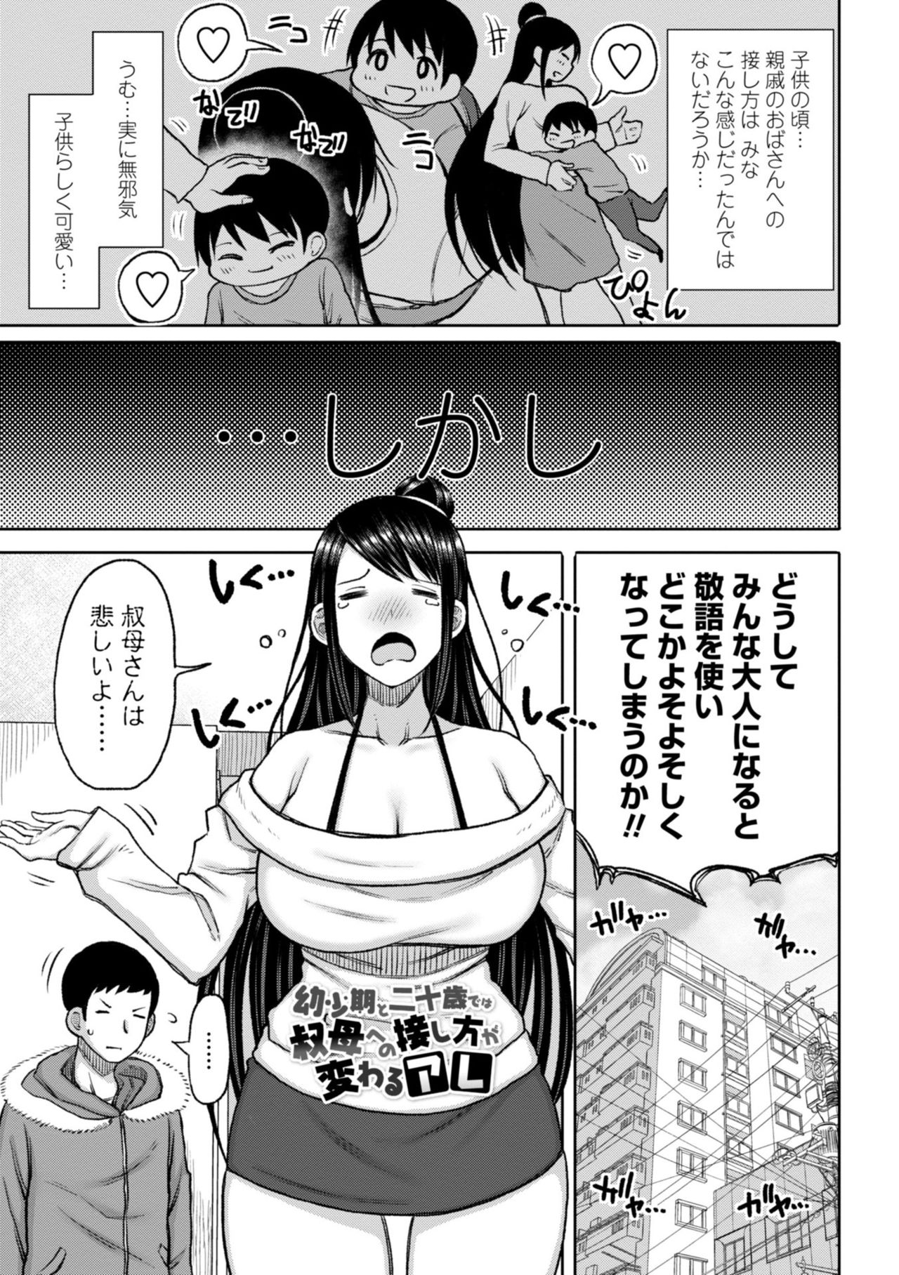 [長い草] おばまんあねまんはぁれむ [DL版]