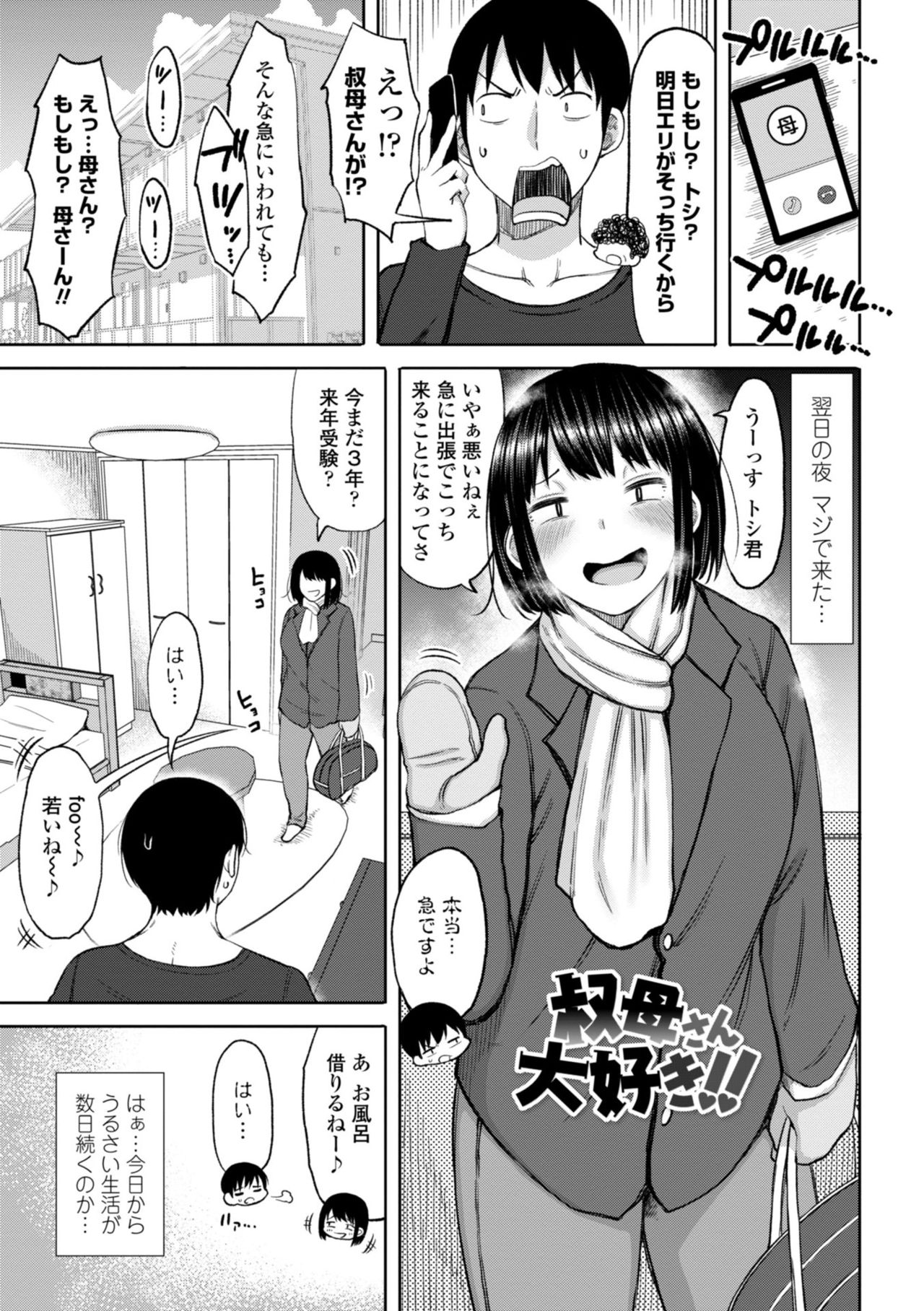 [長い草] おばまんあねまんはぁれむ [DL版]
