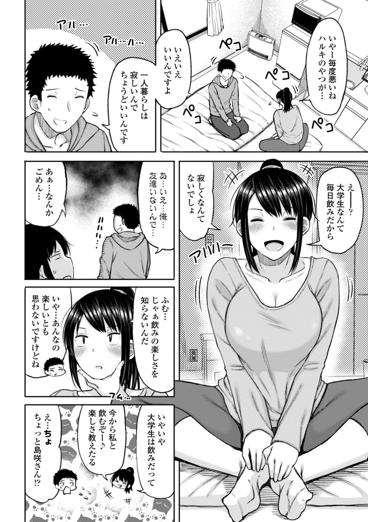 [長い草] おばまんあねまんはぁれむ [DL版]