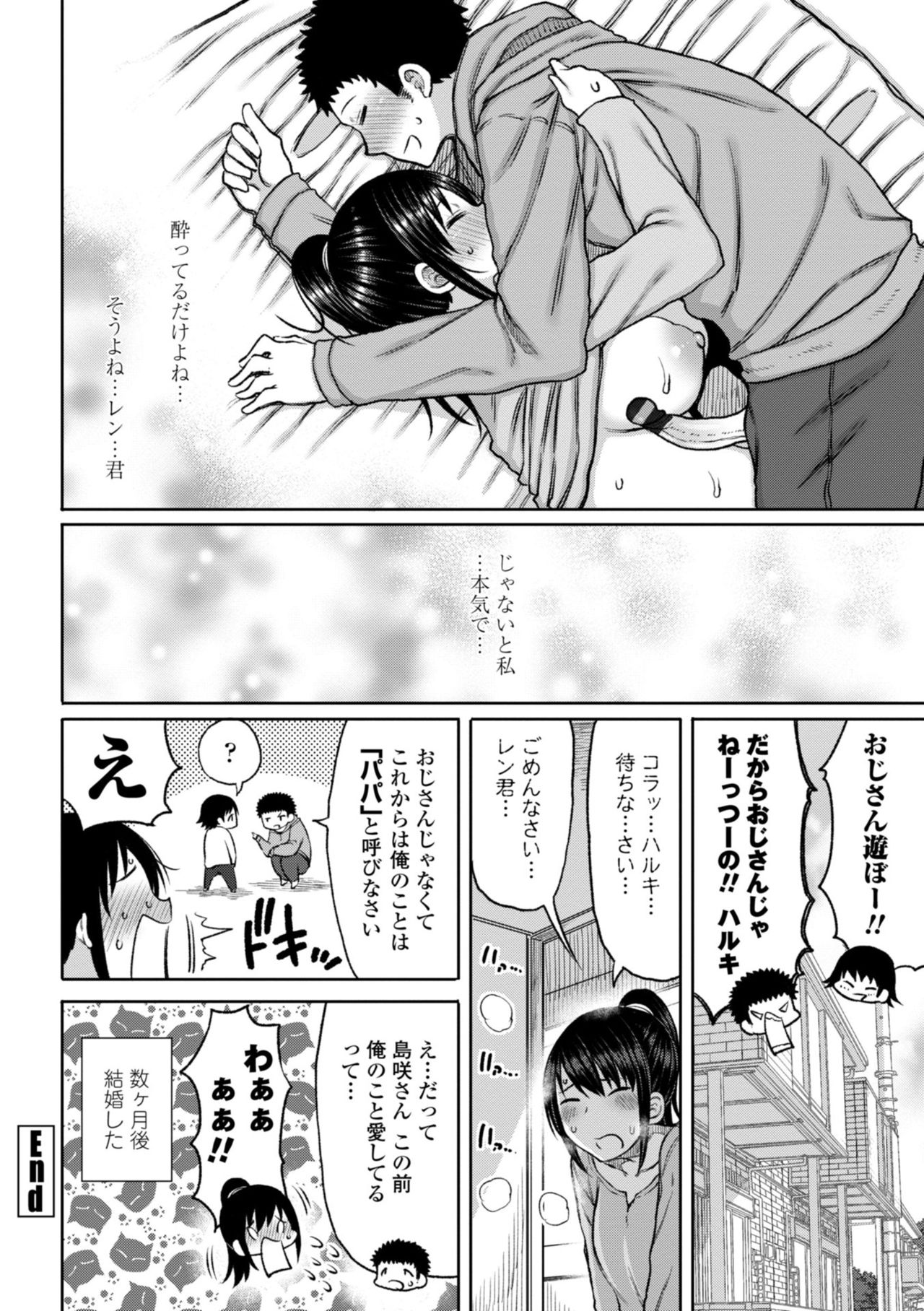 [長い草] おばまんあねまんはぁれむ [DL版]