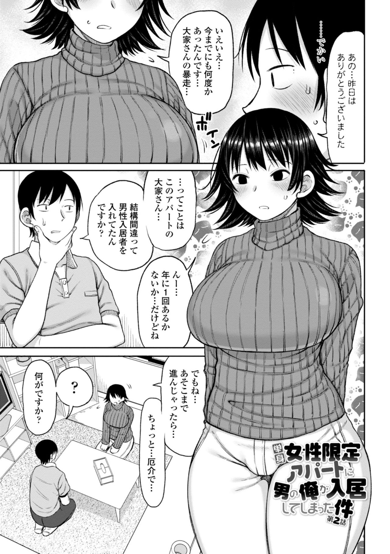 [長い草] おばまんあねまんはぁれむ [DL版]