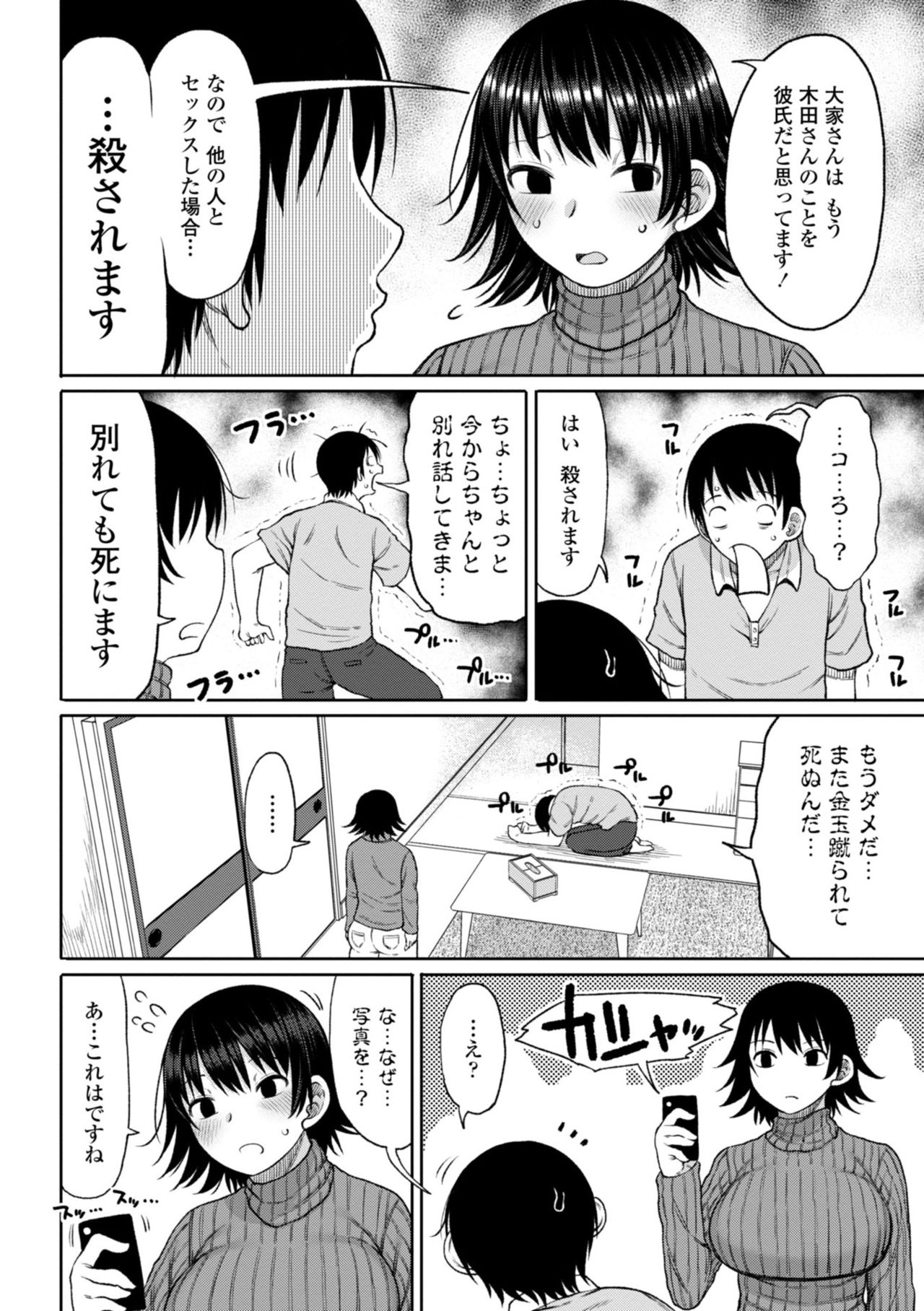 [長い草] おばまんあねまんはぁれむ [DL版]