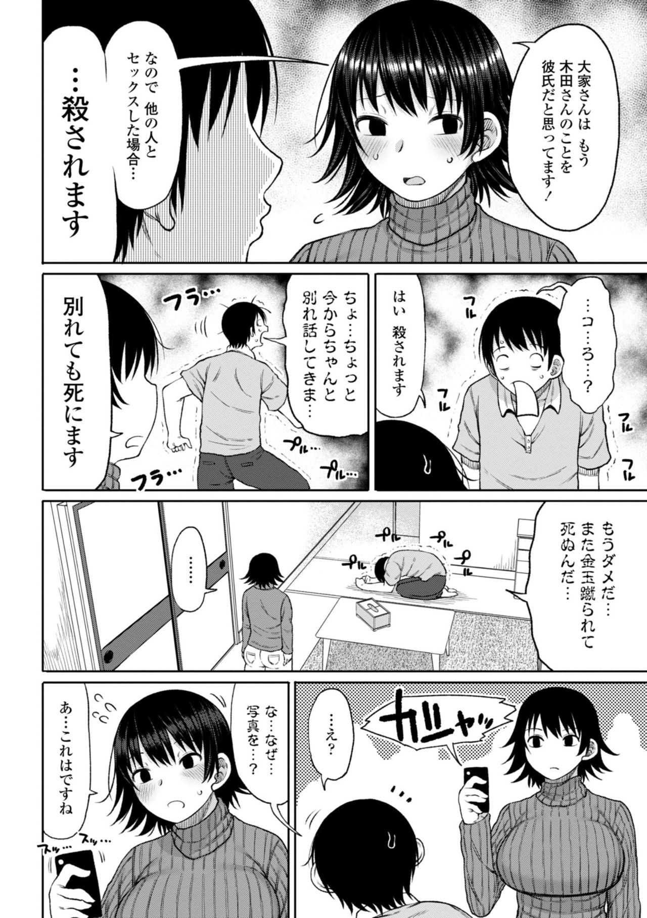 [長い草] おばまんあねまんはぁれむ [DL版]