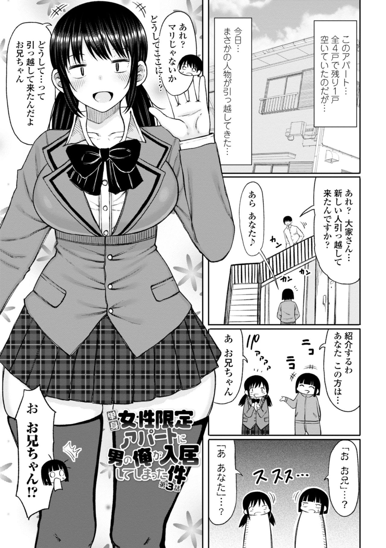 [長い草] おばまんあねまんはぁれむ [DL版]