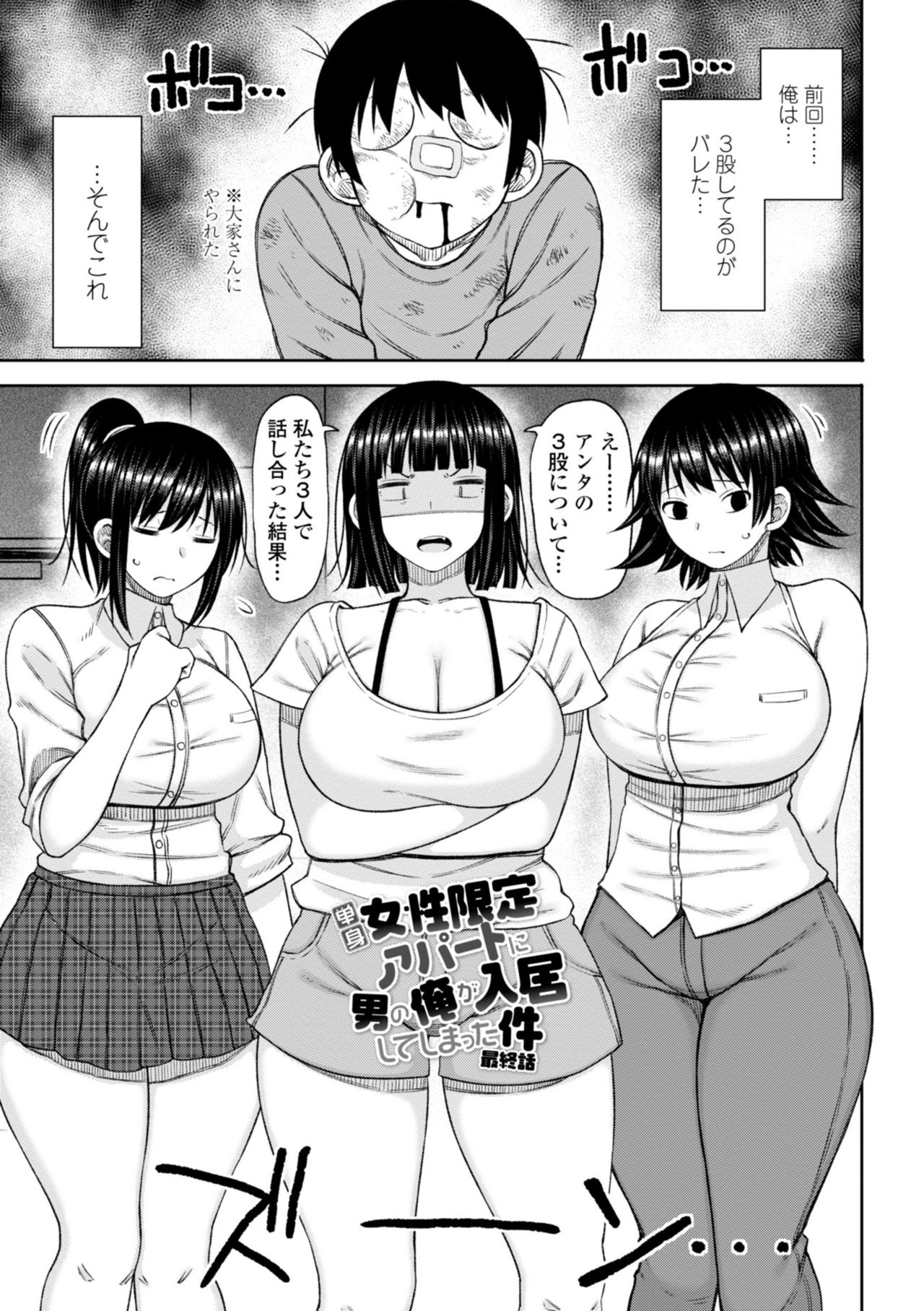 [長い草] おばまんあねまんはぁれむ [DL版]