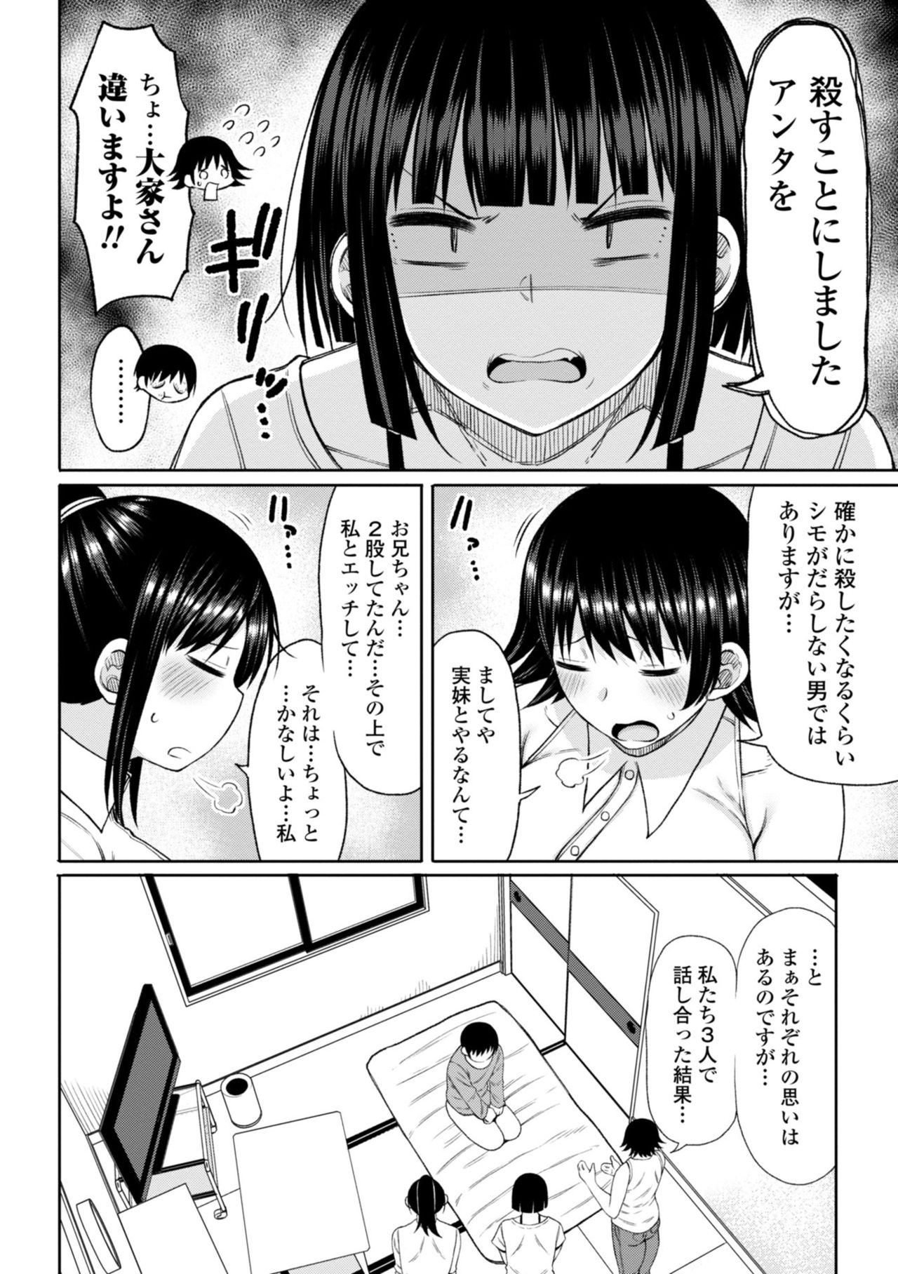 [長い草] おばまんあねまんはぁれむ [DL版]