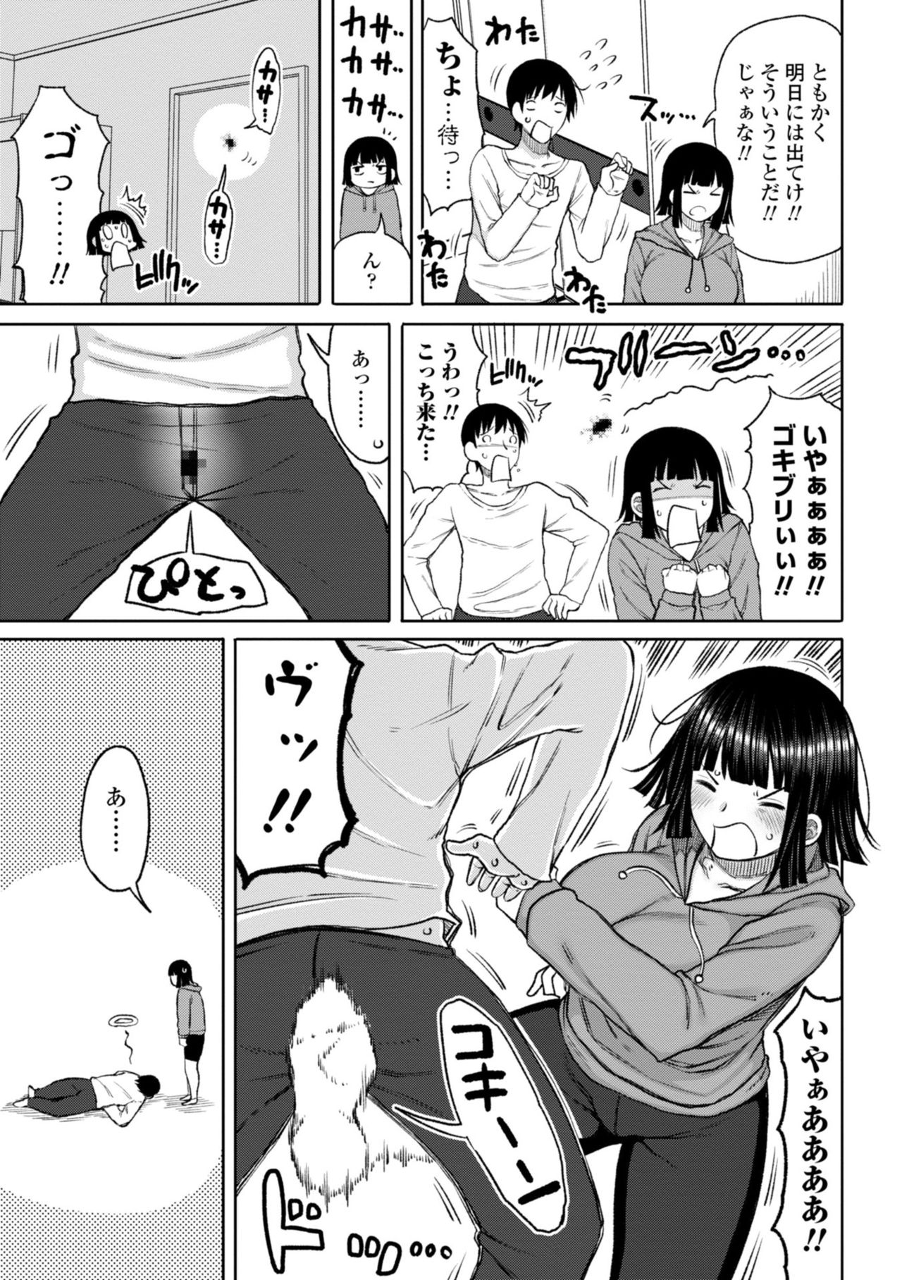 [長い草] おばまんあねまんはぁれむ [DL版]