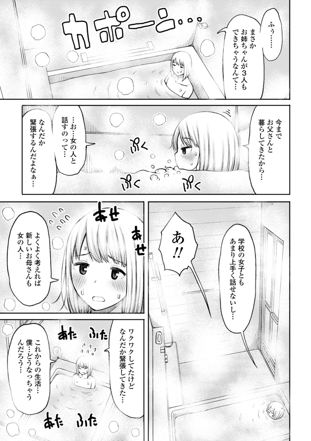 [長い草] おばまんあねまんはぁれむ [DL版]