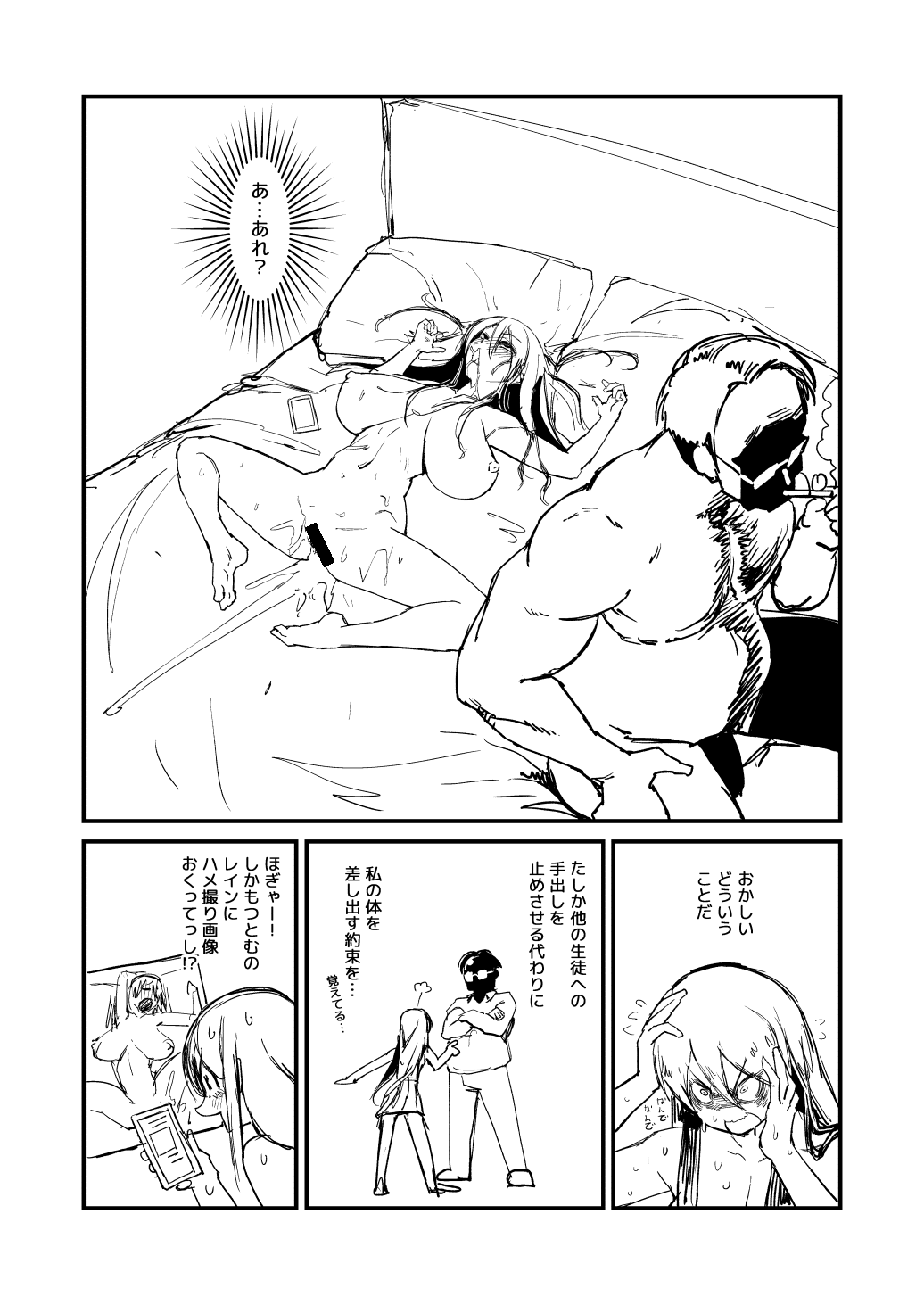 [差詰そうたろう] 黒髪ロング委員長の幼馴染NTR漫画
