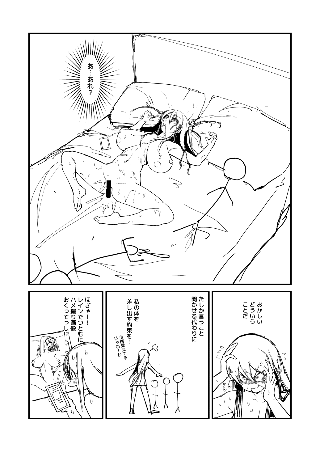 [差詰そうたろう] 黒髪ロング委員長の幼馴染NTR漫画