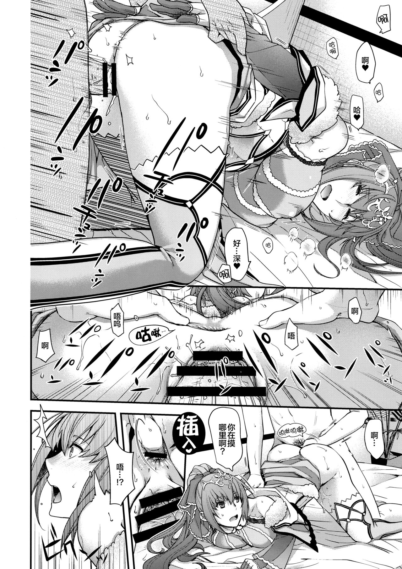 (COMIC1☆15) [HMA、鶯屋 (日吉ハナ、鶯神楽)] PURGADOIR SCEAL (Fate/Grand Order) [中国翻訳]