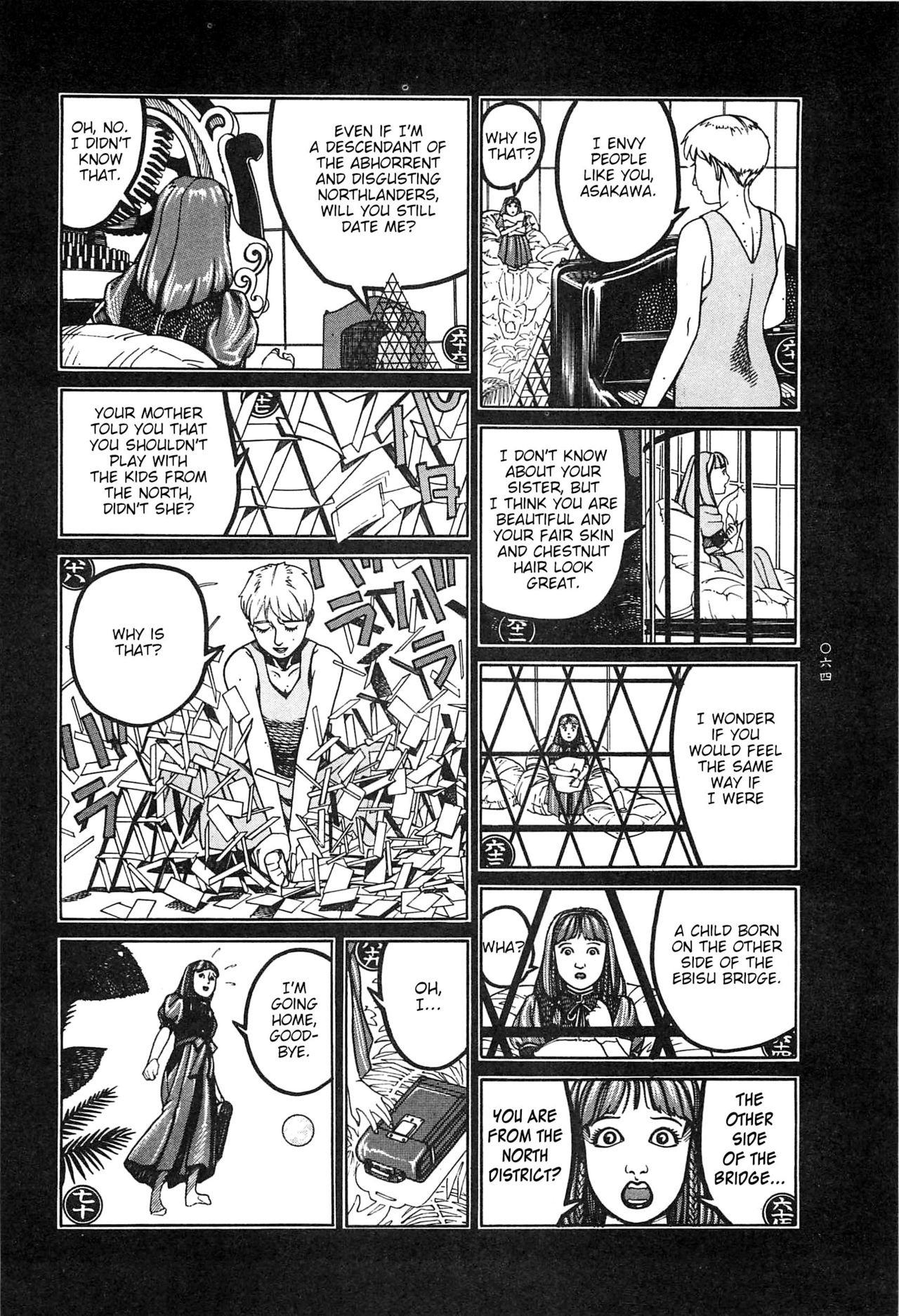 [大越孝太郎] 月食ウ蟲 第1-4話 [英訳]