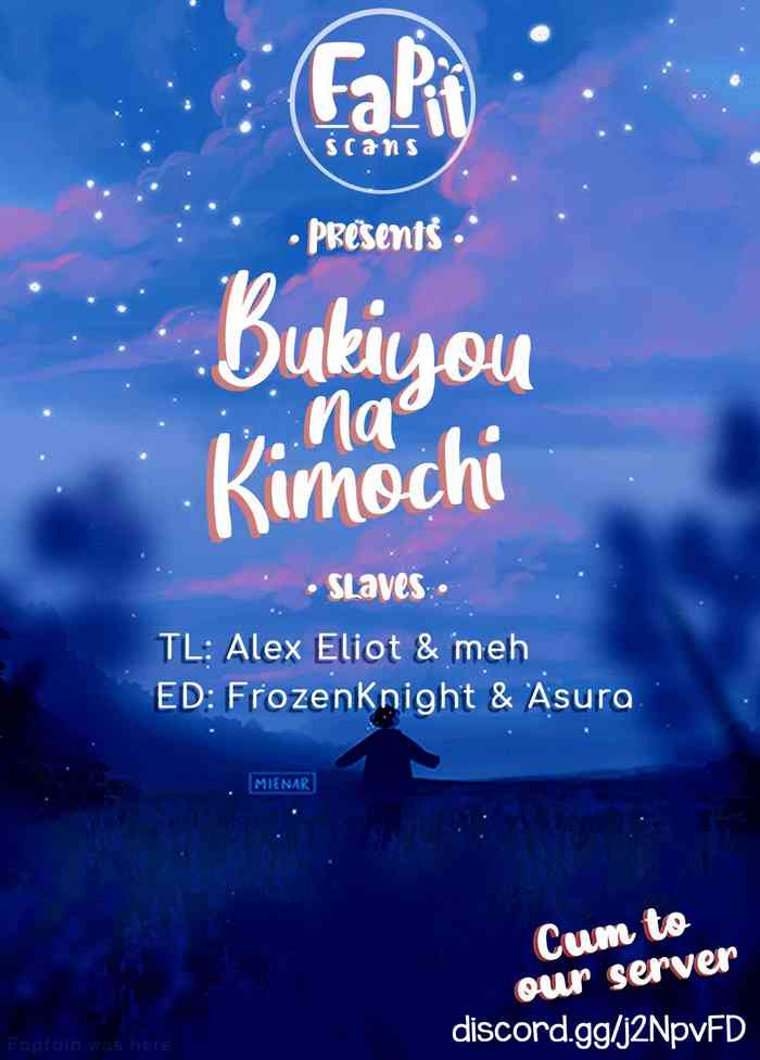 [恥] 不器用なきもち (COMIC アンスリウム 2019年8月号) [英訳] [DL版]