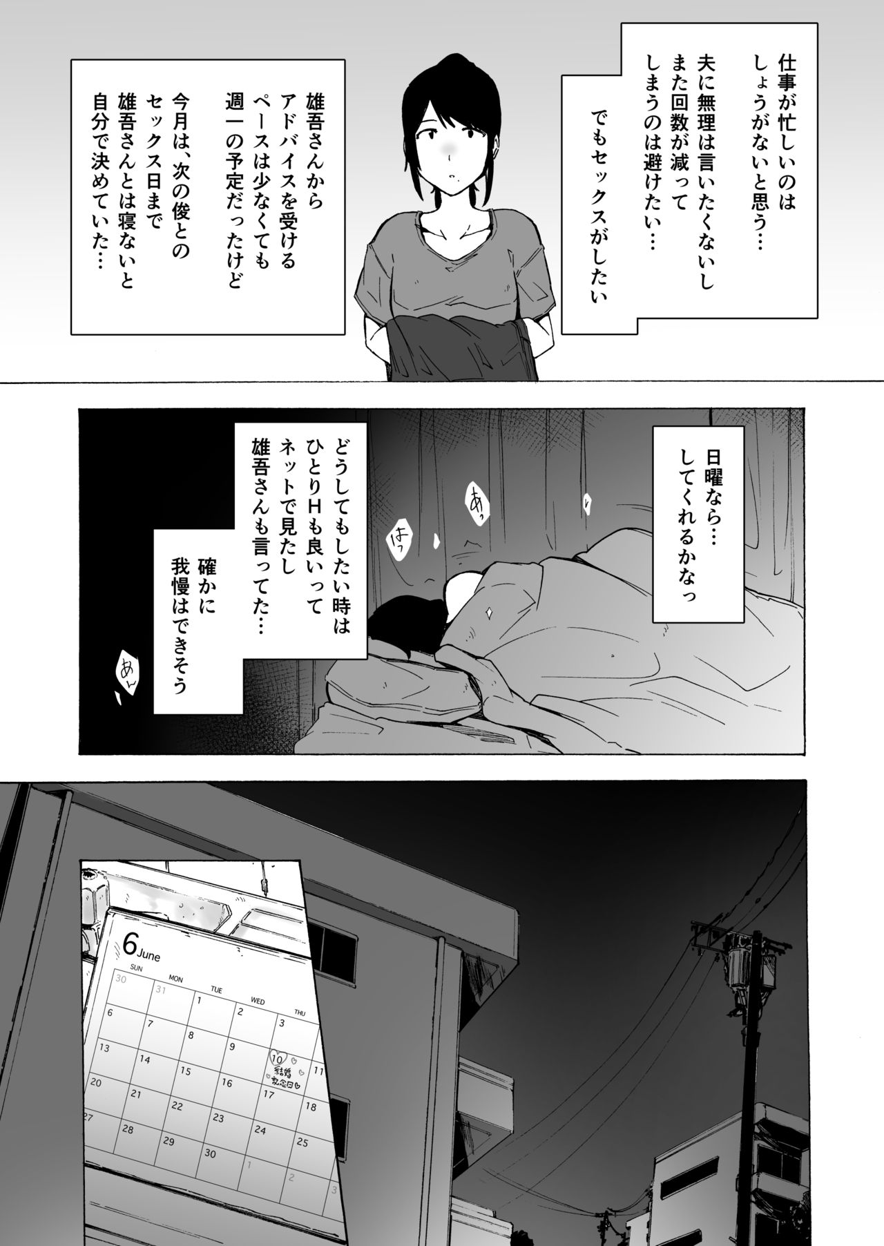 [HIDARIkiki (傷希レイ)] 夫公認セックスアドバイザーにハマった結果。前編