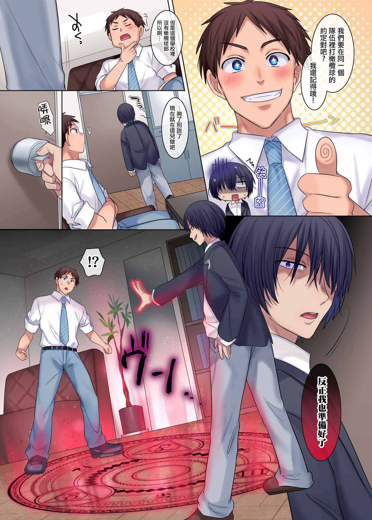 [あむぁいおかし製作所 (柊ぽぷら、ととやす)] サイコパス幼馴染と巨乳女教師にされたオレ ～過去改変でヤりたい放題～ [中国翻訳] [DL版]